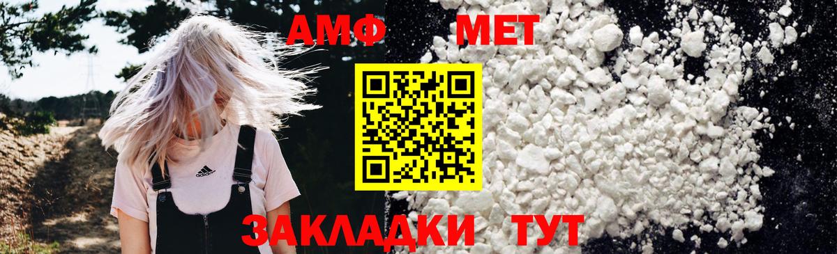 даркнет формула  Amphetamine  Вход с VPN  Amphetamine 98%  Гурьевск 
