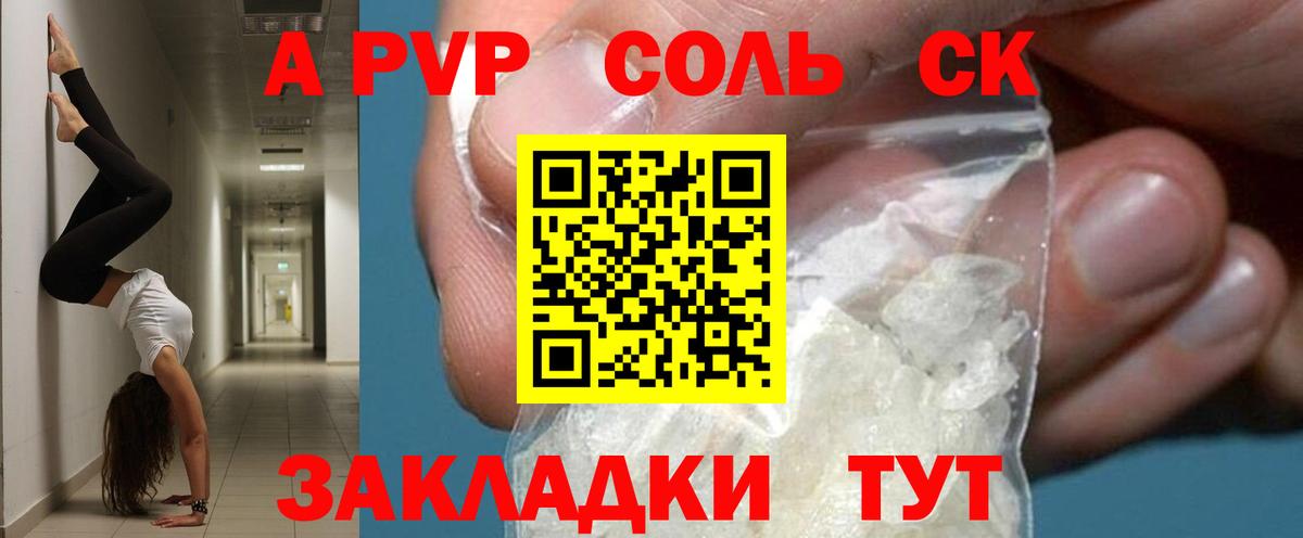 Alpha-PVP кристаллы Гурьевск
