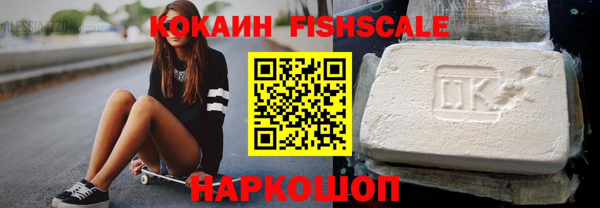 Гурьевск  КОКАИН VHQ  Вход с VPN  Кокаин Колумбийский 