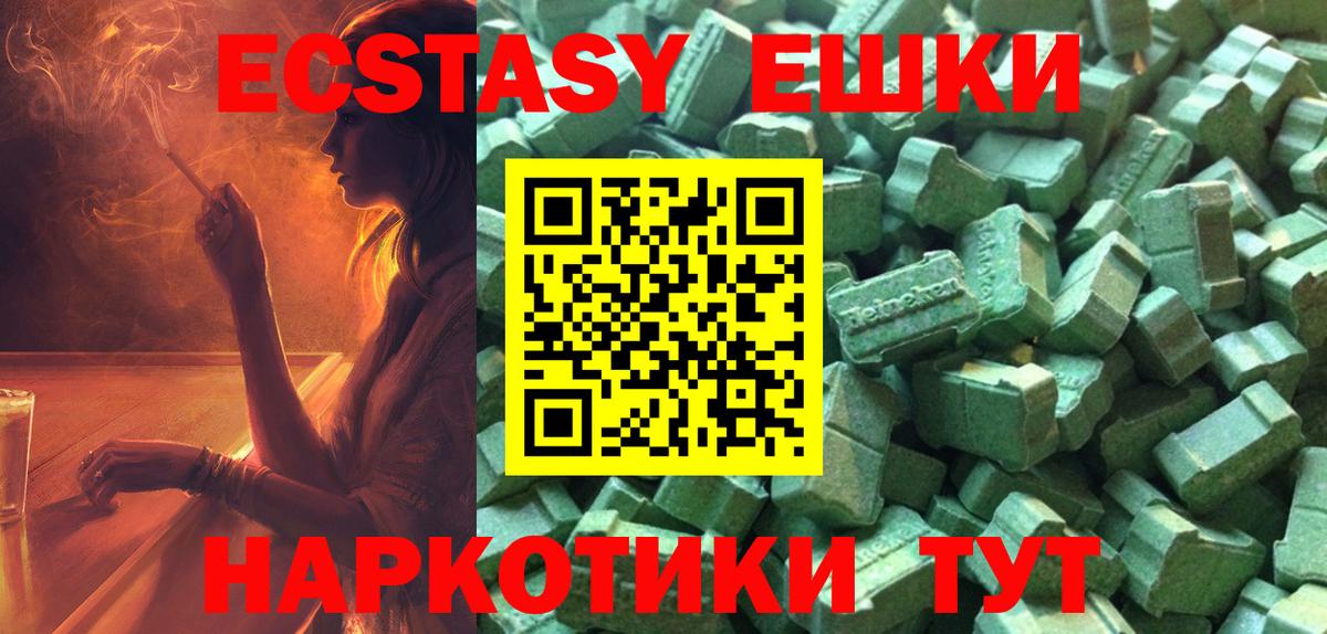 Ecstasy таблы Гурьевск