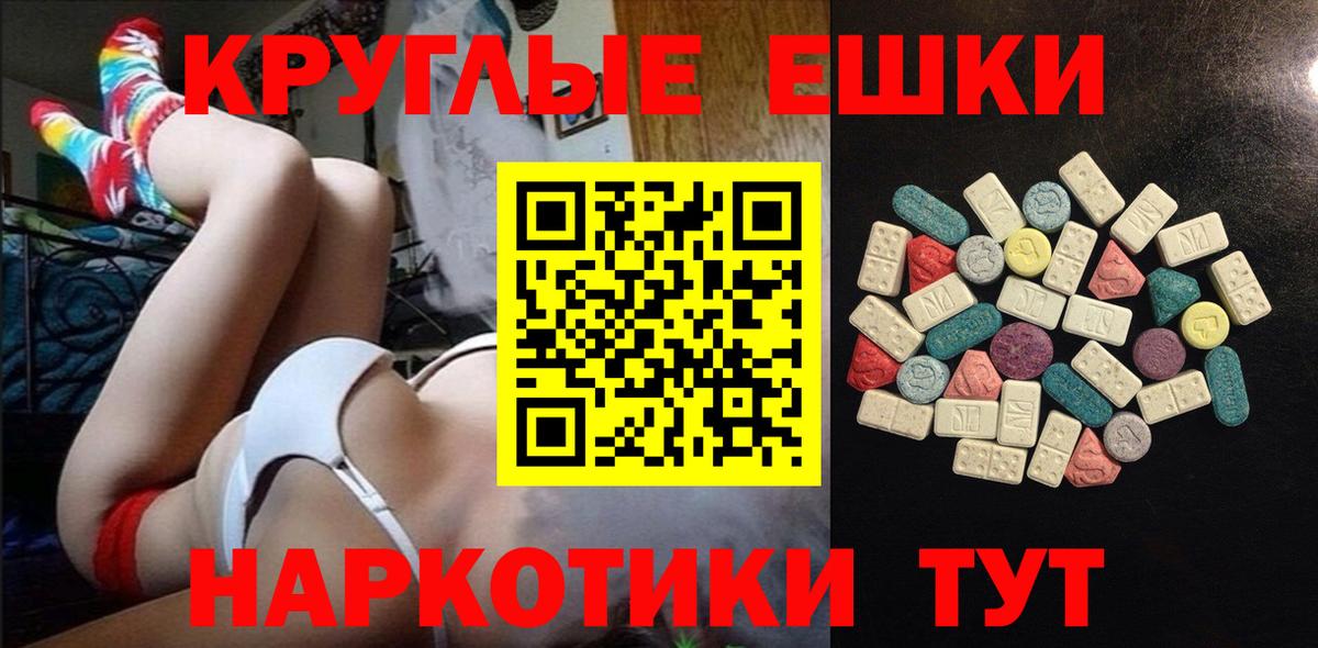ЭКСТАЗИ XTC  дарк нет какой сайт  Гурьевск  Вход с VPN  ЭКСТАЗИ 99% 