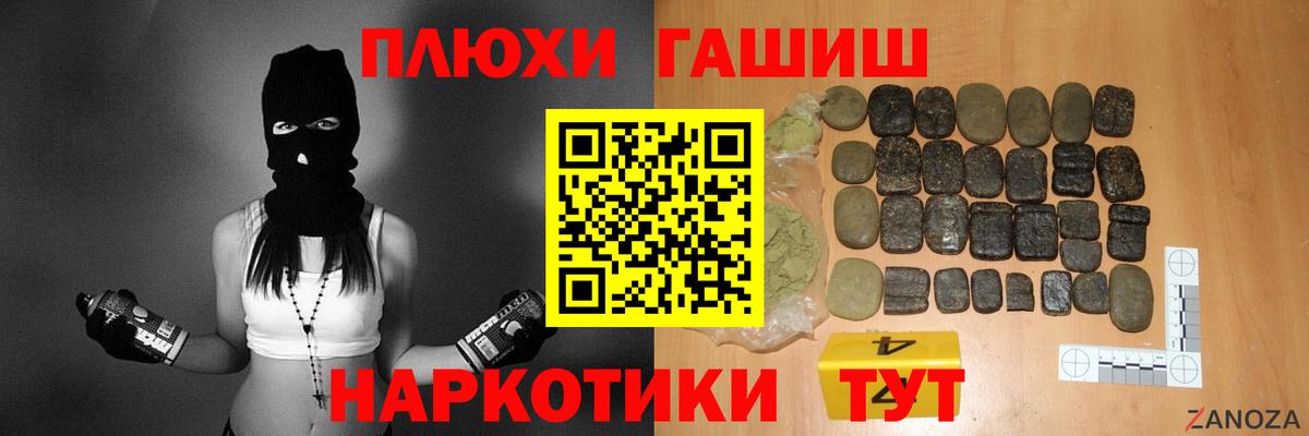 ГАШ  Гашиш 40% ТГК  Гурьевск  Вход с VPN  Гашиш 40% ТГК 