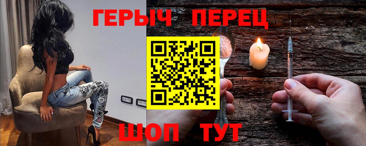Гурьевск  ГЕРОИН афганец  Вход с VPN 