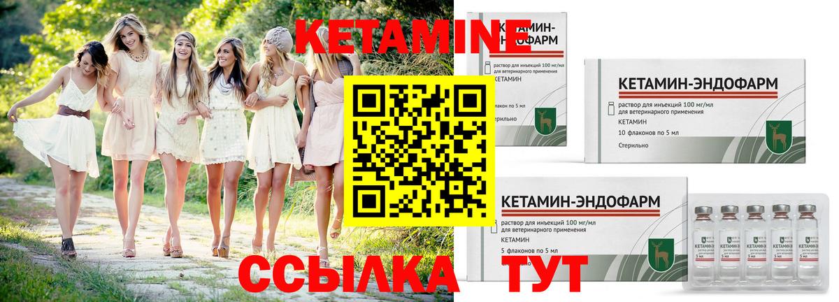 Кетамин VHQ  Вход с VPN  Гурьевск 