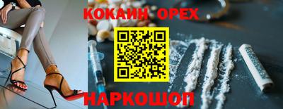 кокаин Можайск
