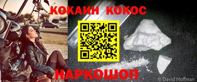 кокаин Можайск