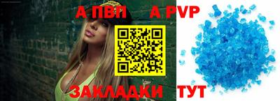 a pvp Можга