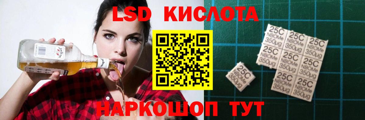 LSD-25 экстази ecstasy Гурьевск