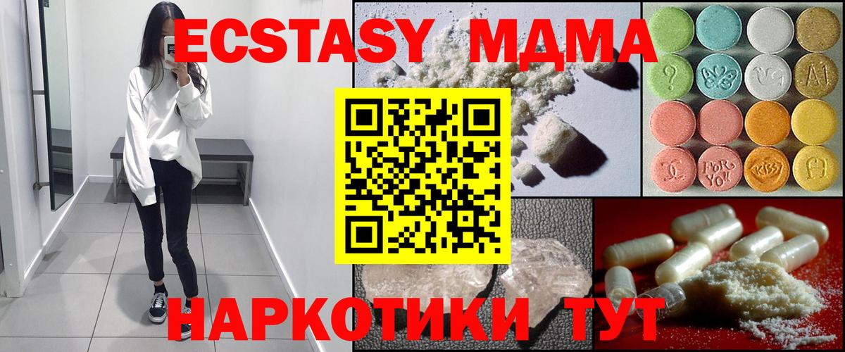 MDMA  МДМА кристаллы  Вход с VPN  Гурьевск  МДМА crystal 