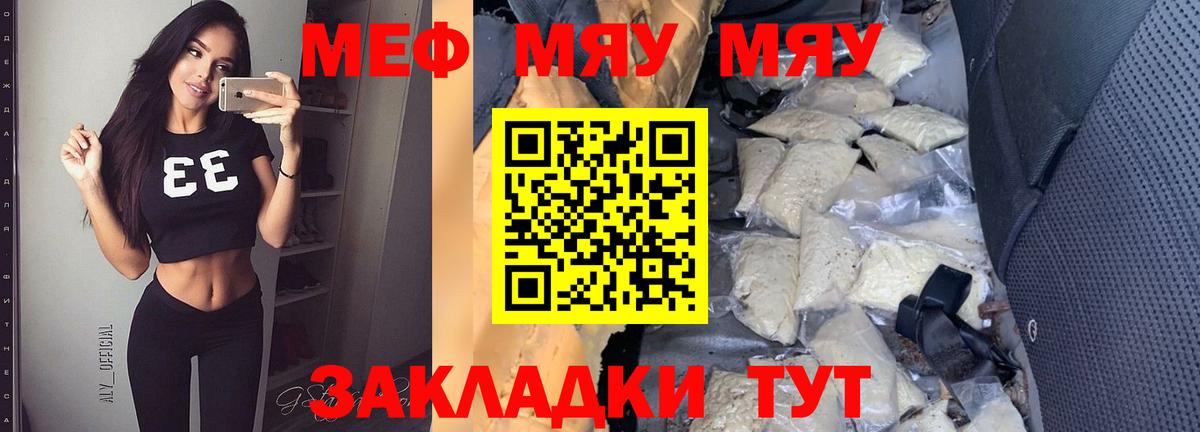 Меф  Гурьевск