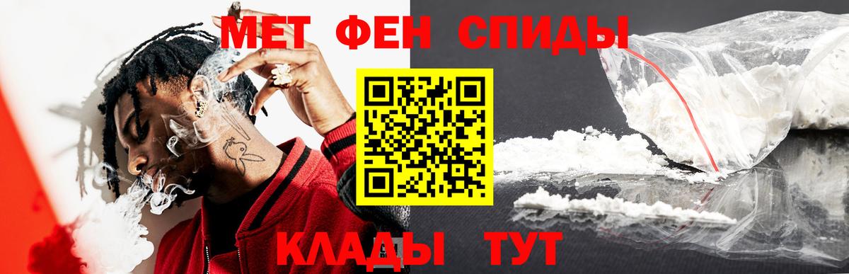 МЕТАМФЕТАМИН мет Гурьевск
