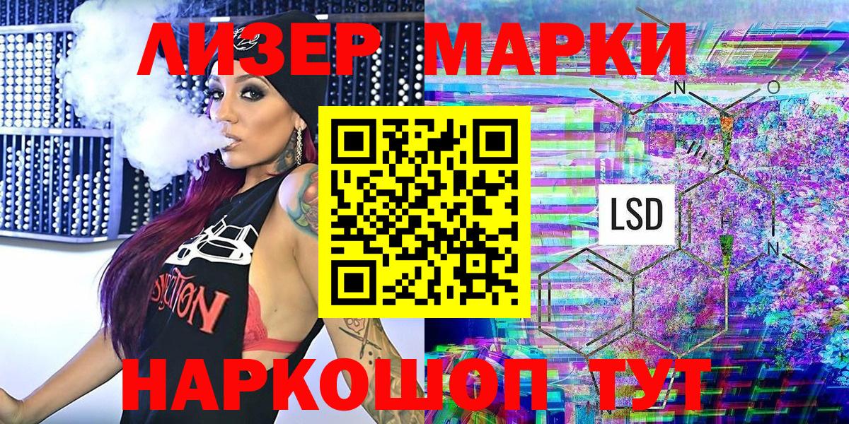 Гурьевск  Марки N-bome 1500мкг  Вход с VPN 