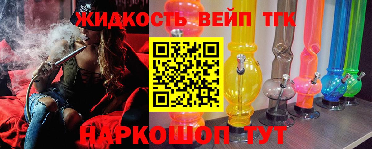 Дистиллят ТГК вейп Гурьевск