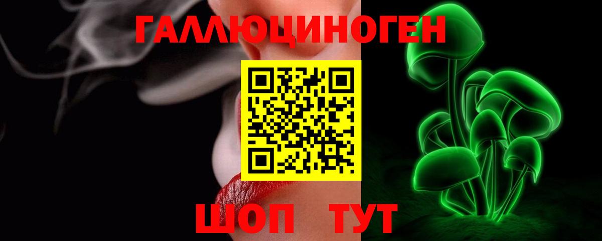 Галлюциногенные грибы MAGIC MUSHROOMS Гурьевск